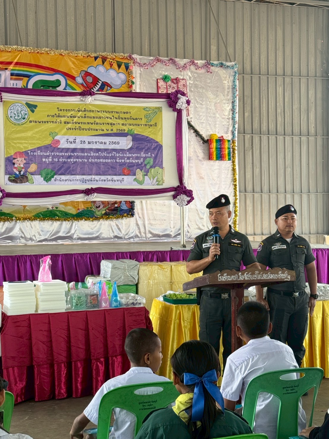 title - ส.ป.ก.จันทบุรี ดำเนินการฝึกอบรม โครงการเพิ่มศักยภาพระบบงานเกษตรภายใต้แผนพัฒนาเด็กและเยาวชนในถิ่นทุรกันดาร ตามพระราชดำริ สมเด็จพระเทพรัตนราชสุดาฯ สยามบรมราชกุมารี ประจำปีงบประมาณ พ.ศ. 2569 